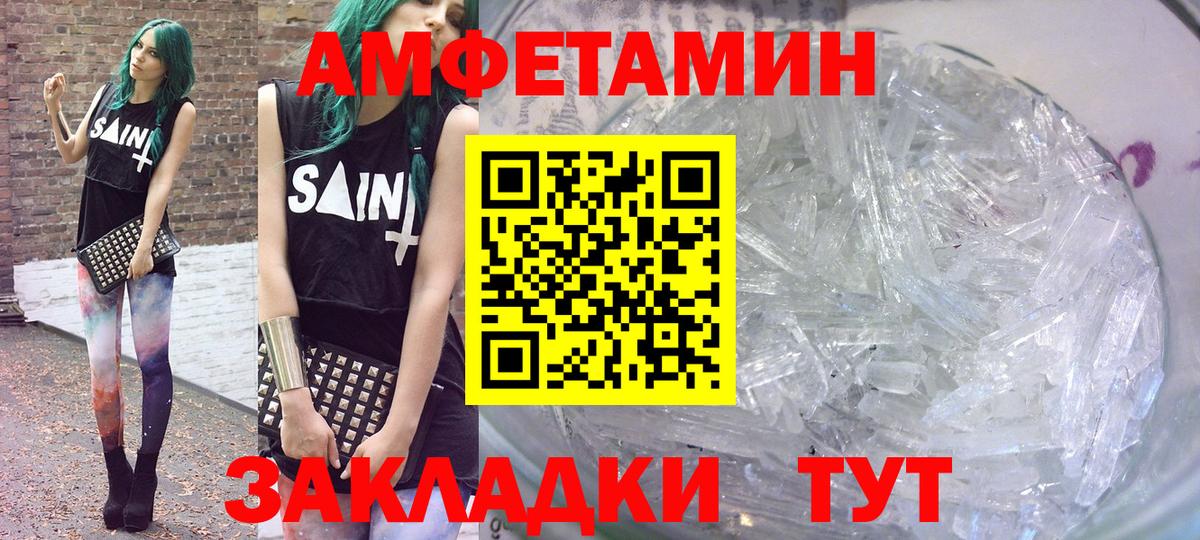 АМФ 97% Бийск