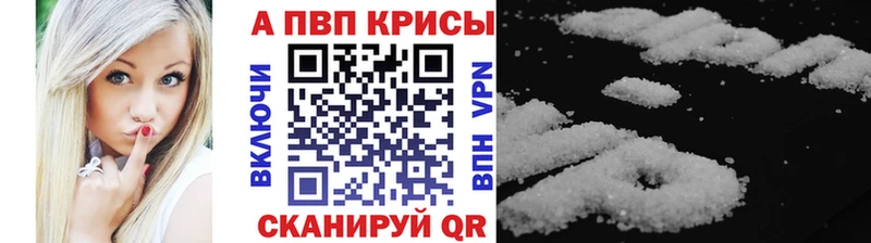 Alpha-PVP СК  Бийск 