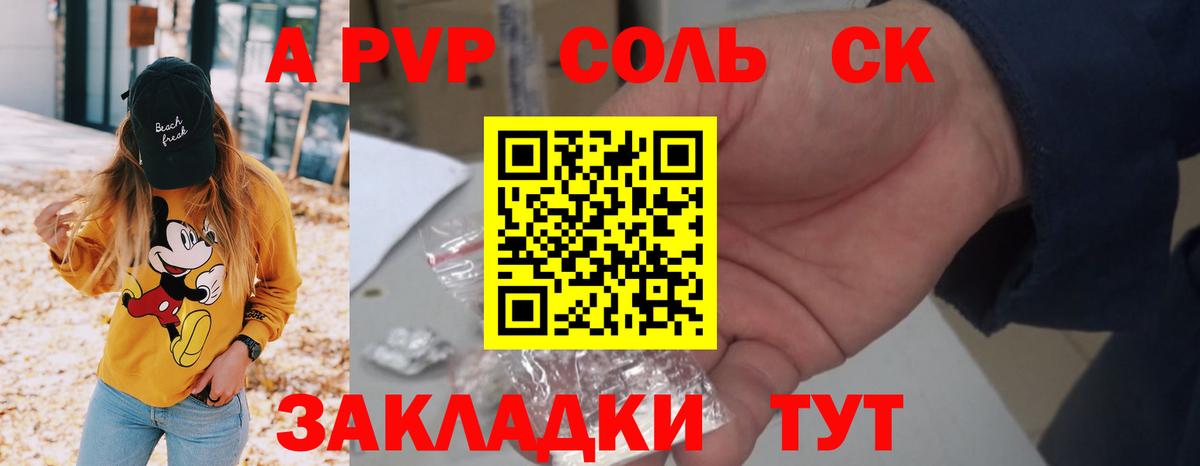 Бийск  Альфа ПВП мука  Alpha PVP мука  Вход с VPN 