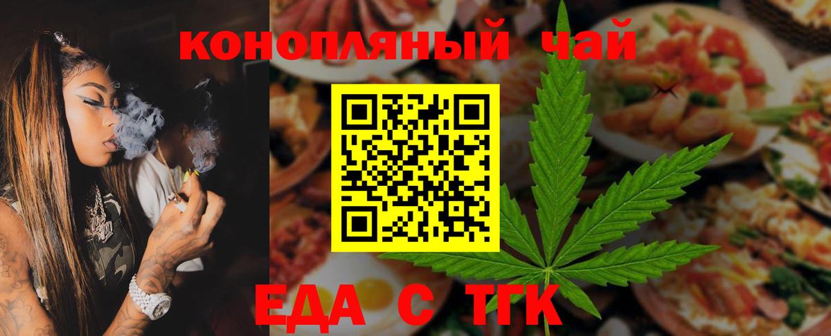Бийск  Cannafood марихуана  Вход с VPN 