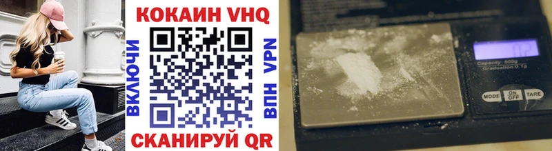 COCAIN VHQ Бийск