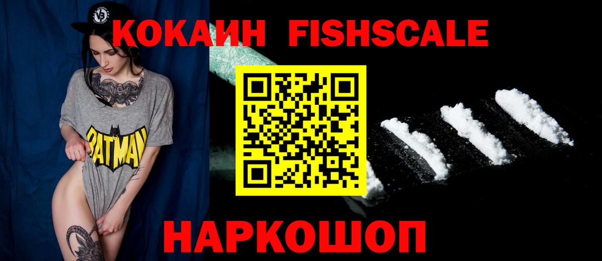 Cocaine Эквадор Бийск