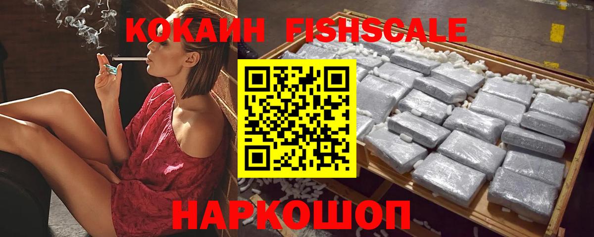 COCAIN 99%  купить наркотики цена  Бийск  Вход с VPN  КОКАИН Боливия 