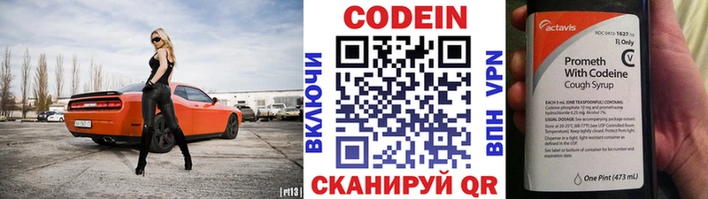 Кодеин напиток Lean (лин)  Бийск 