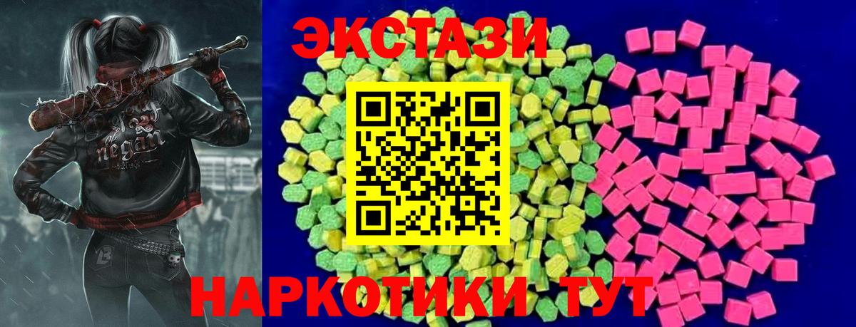 Ecstasy диски  Ecstasy Дубай  Бийск  Вход с VPN 