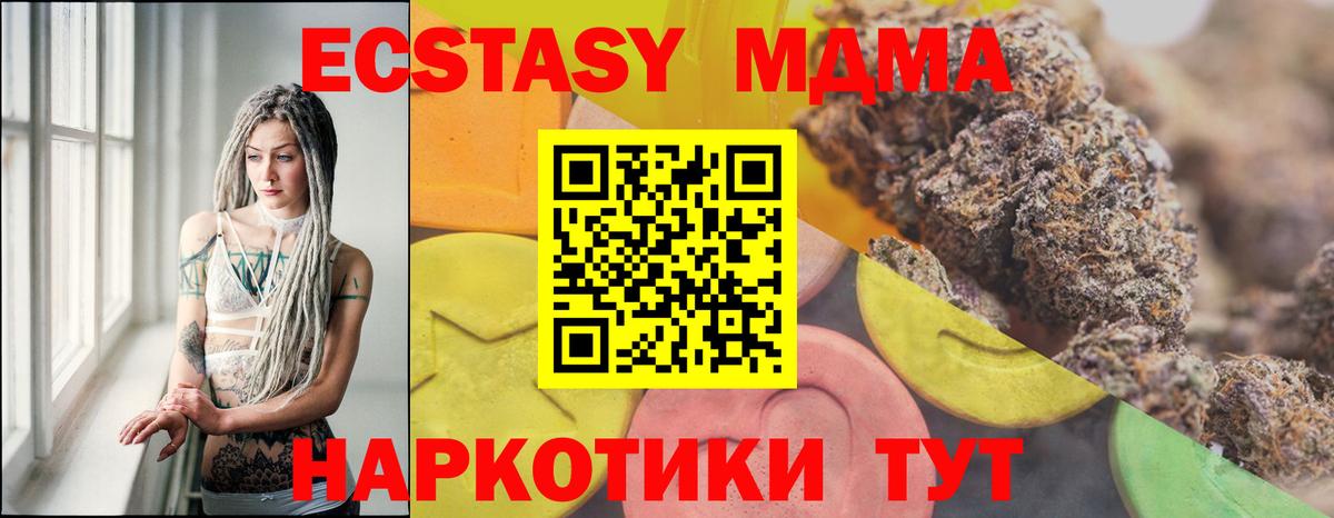 Экстази TESLA Бийск