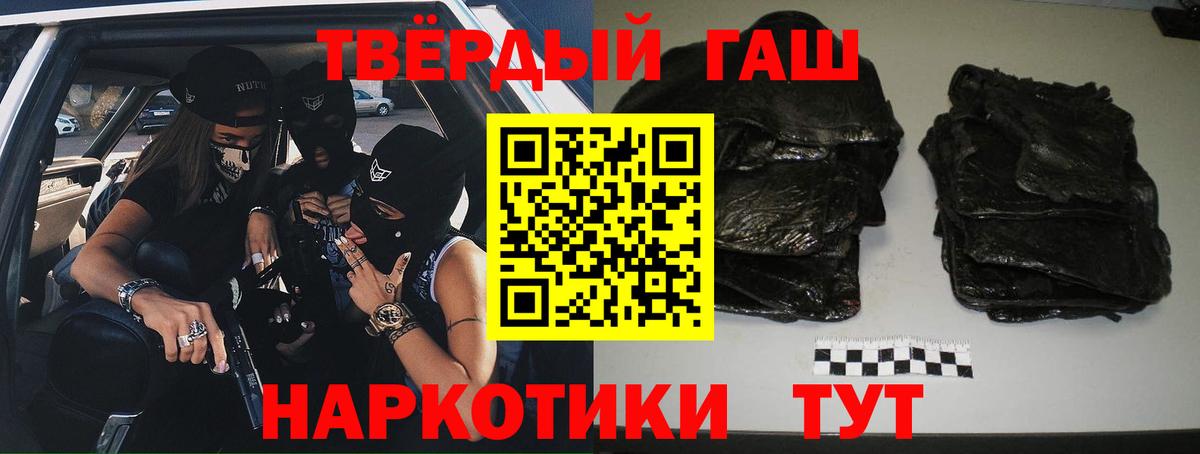 ГАШИШ гарик Бийск