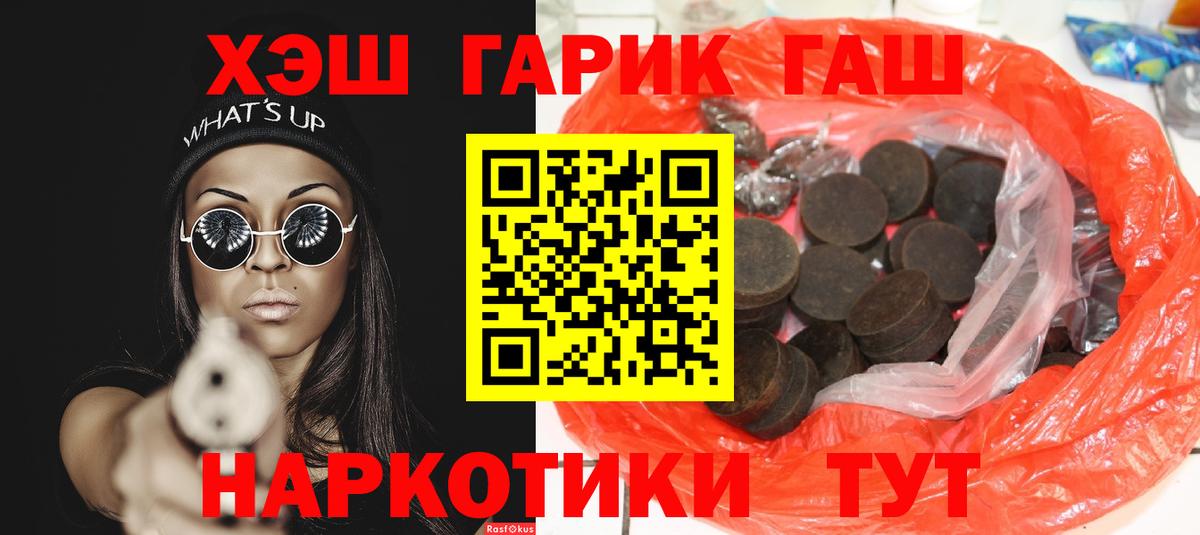 хочу   Бийск  Гашиш Cannabis  ГАШИШ 