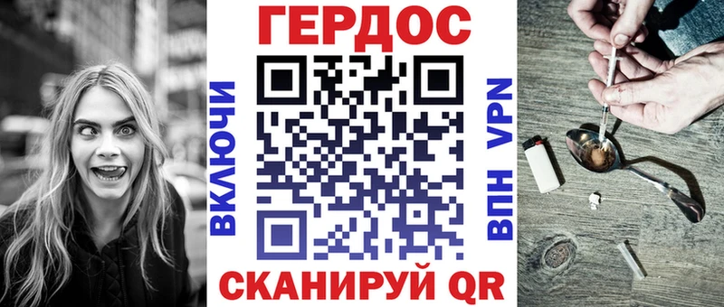 ГЕРОИН белый где продают наркотики гидра зеркало Бийск
