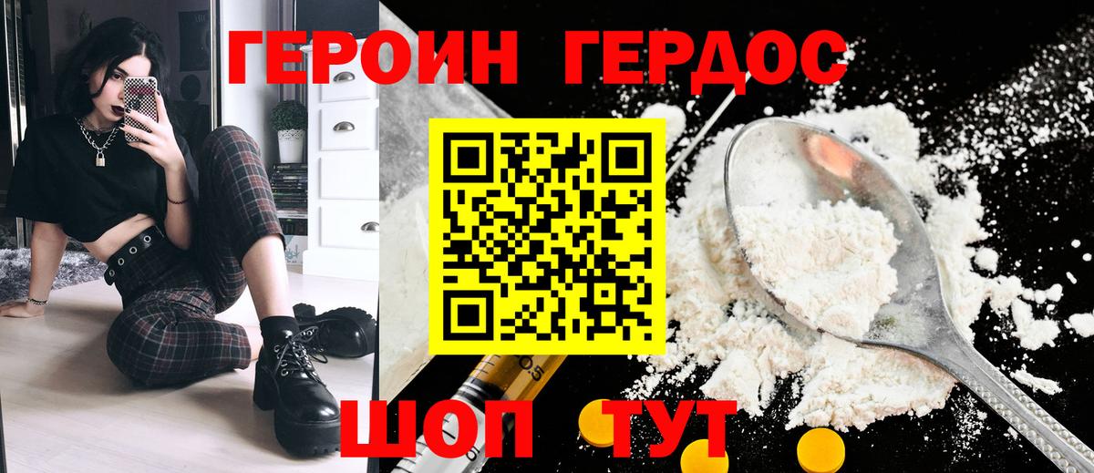 Героин гречка  Вход с VPN  Бийск 