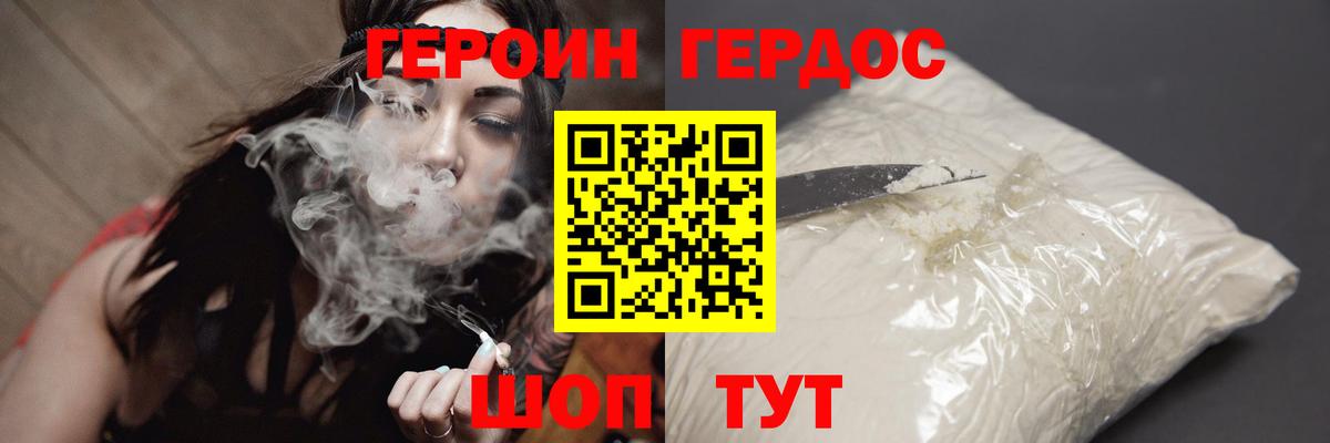 Героин афганец  Бийск 