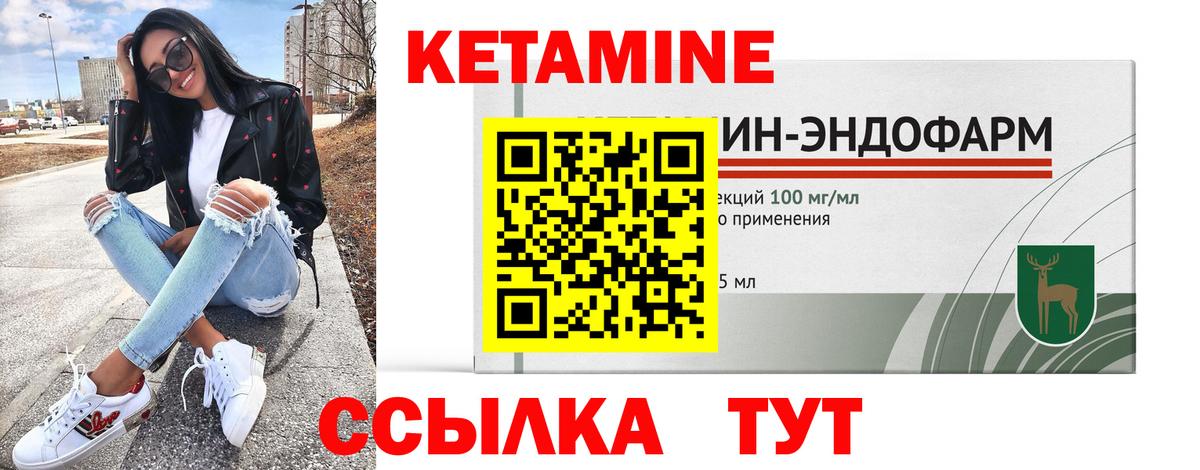 КЕТАМИН ketamine  Вход с VPN  Бийск 