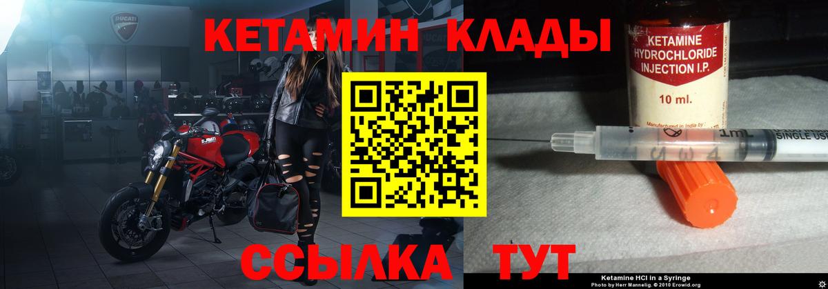 гидра ССЫЛКА  КЕТАМИН ketamine  Бийск  КЕТАМИН ketamine 