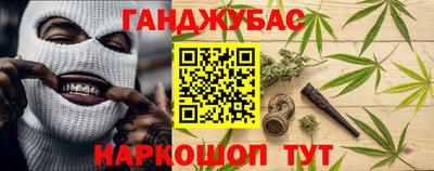 каннабис Балаково