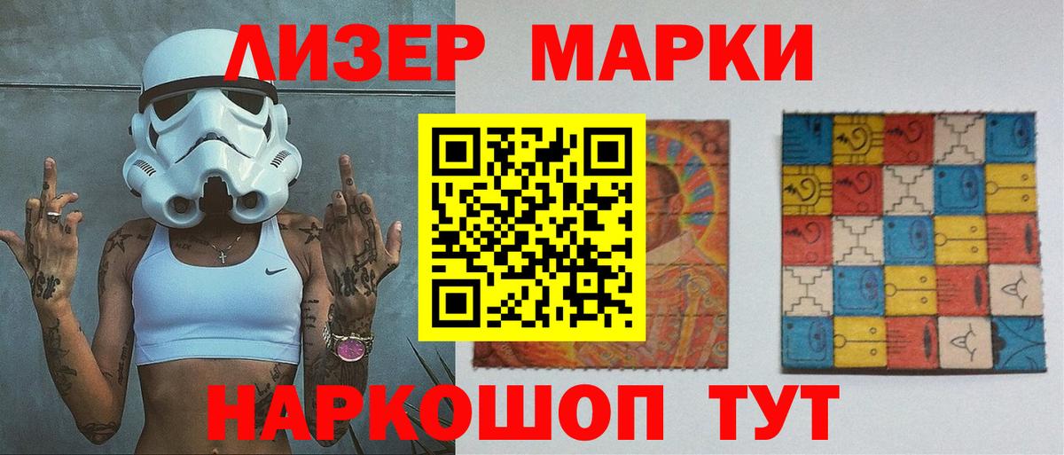 Лсд 25 экстази ecstasy Бийск