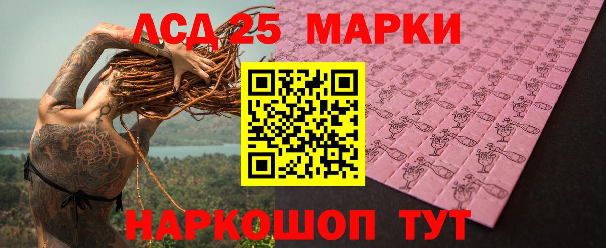 LSD-25 экстази кислота  Бийск 