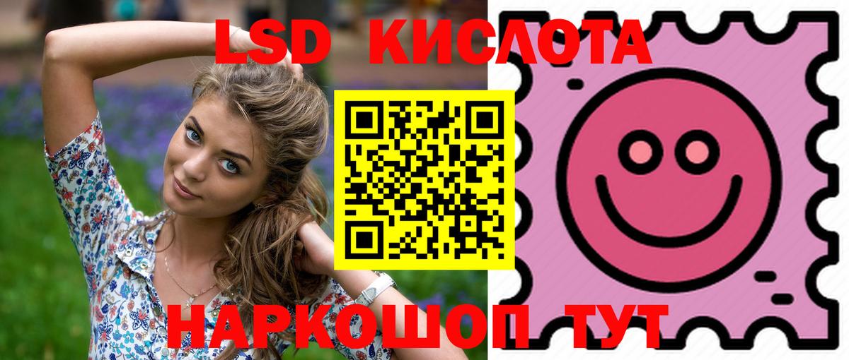 Бийск  LSD-25 экстази ecstasy  Вход с VPN  ЛСД экстази кислота 