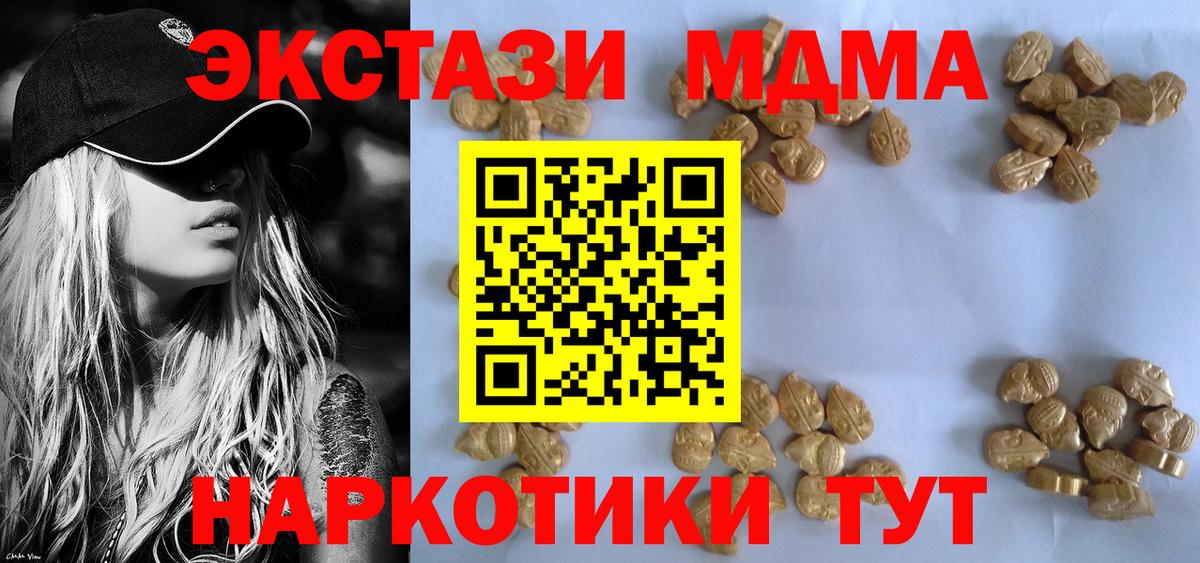 МДМА  Бийск  МДМА кристаллы  MDMA молли 