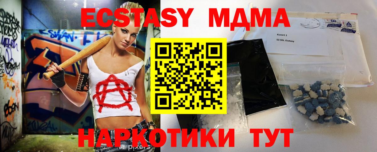 MDMA молли Бийск