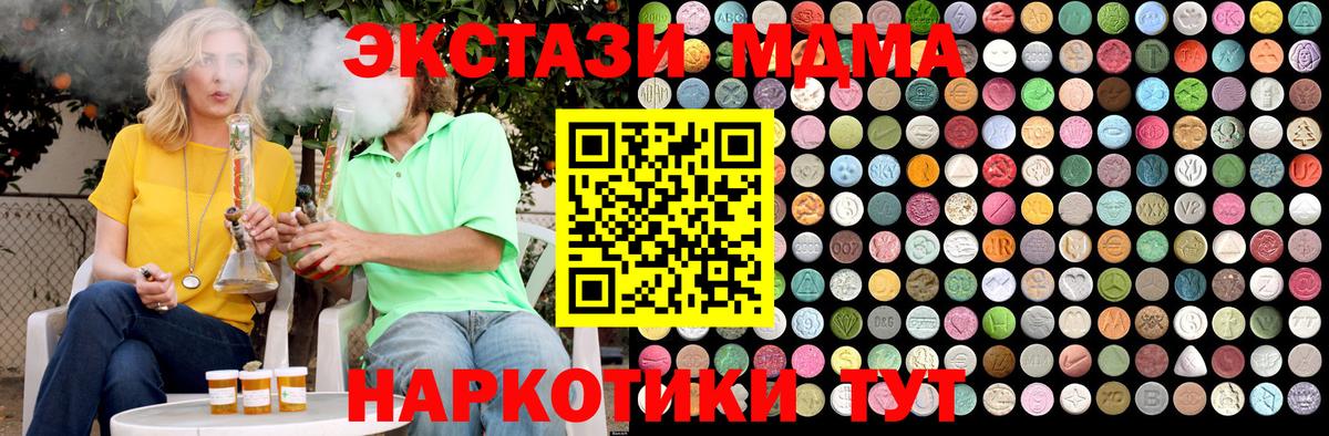 МДМА молли  MDMA Molly  Вход с VPN  Бийск 
