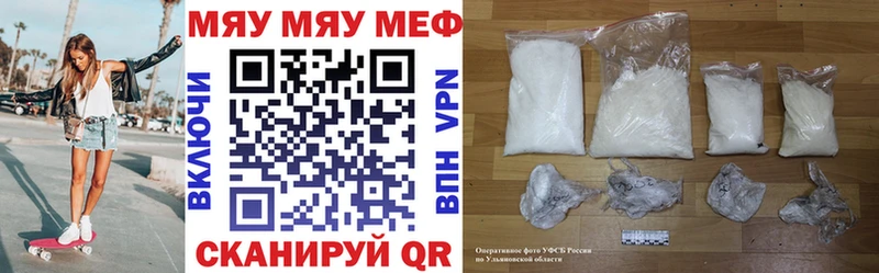 Меф мука Бийск