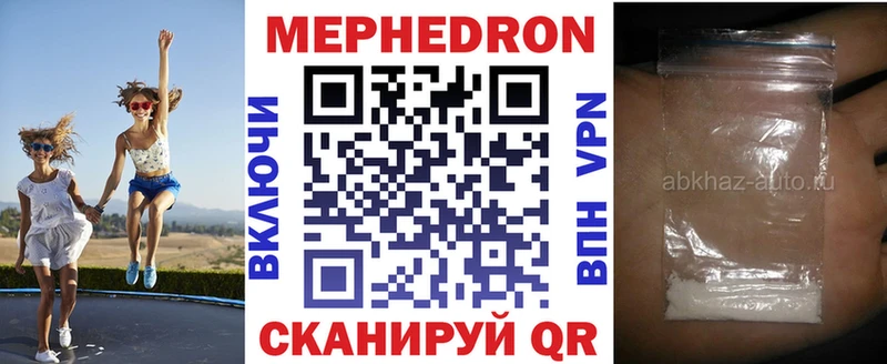 цены наркотик Бийск МЯУ-МЯУ VHQ