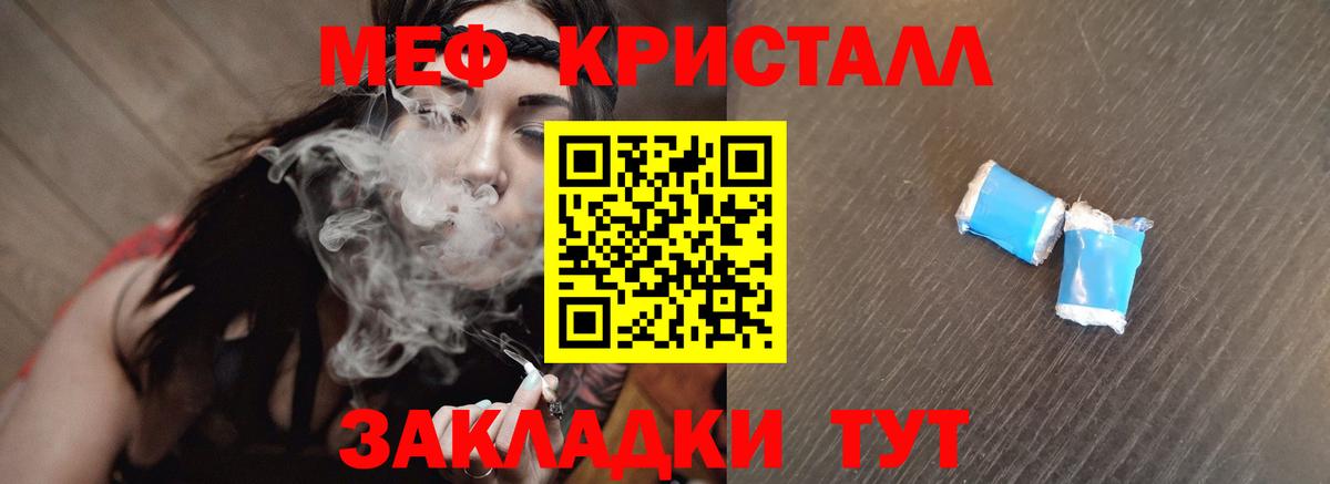 Меф  как найти наркотики  Меф кристаллы  МЕФ мяу мяу  МЕФ  Бийск 