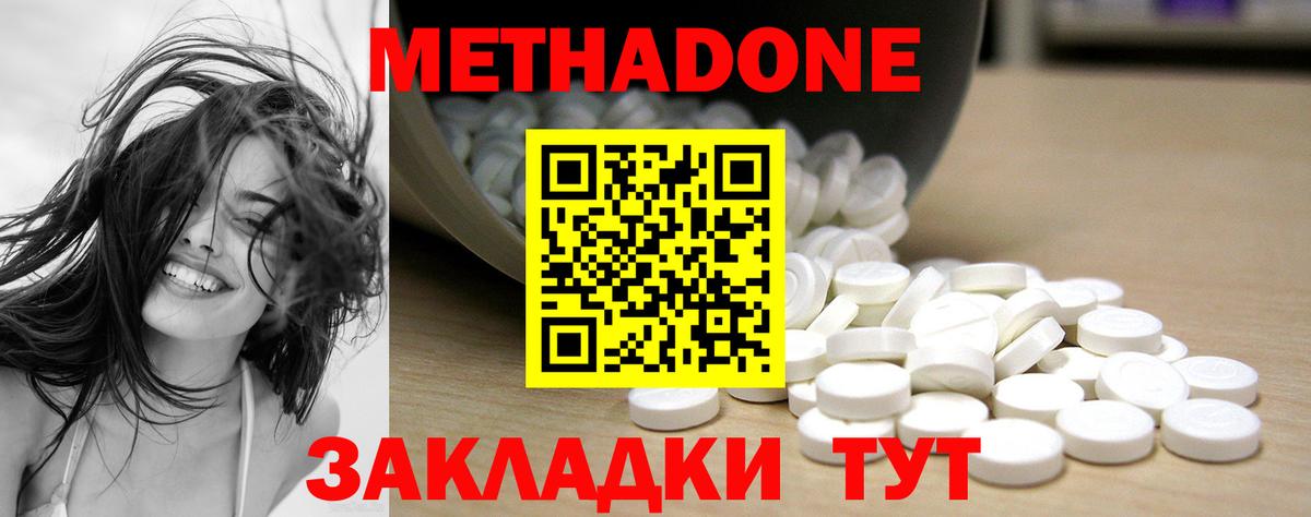 МЕТАДОН кристалл  Метадон кристалл  Бийск  Вход с VPN 