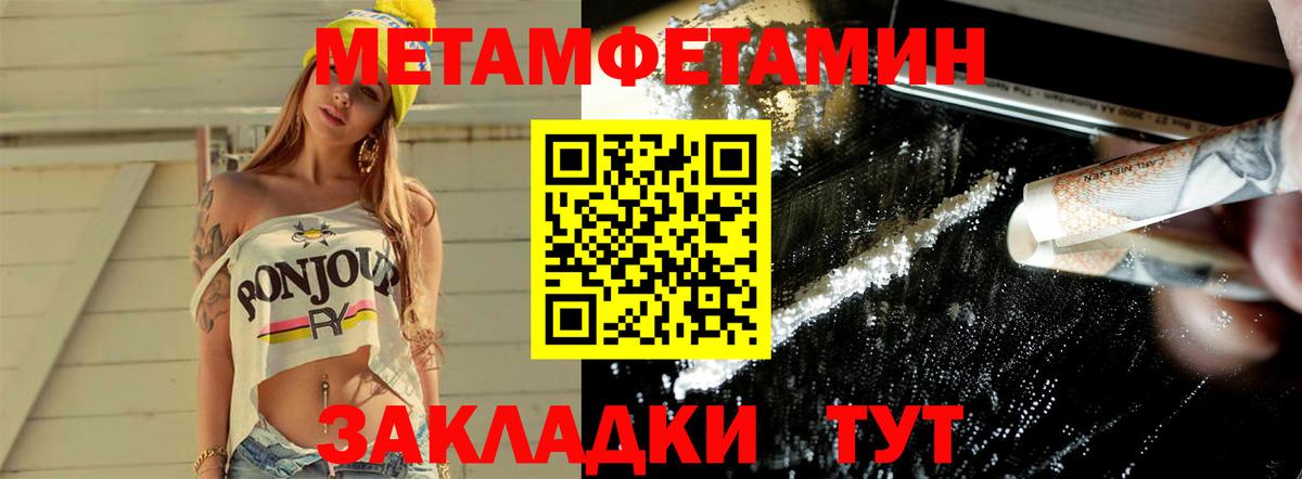Первитин Декстрометамфетамин 99.9%  Вход с VPN  Бийск 