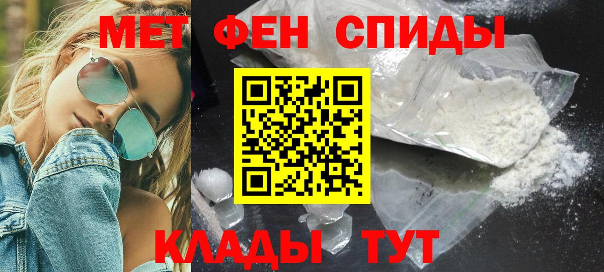 Первитин кристалл Бийск