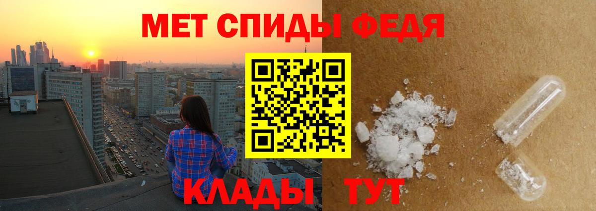 Метамфетамин пудра Бийск