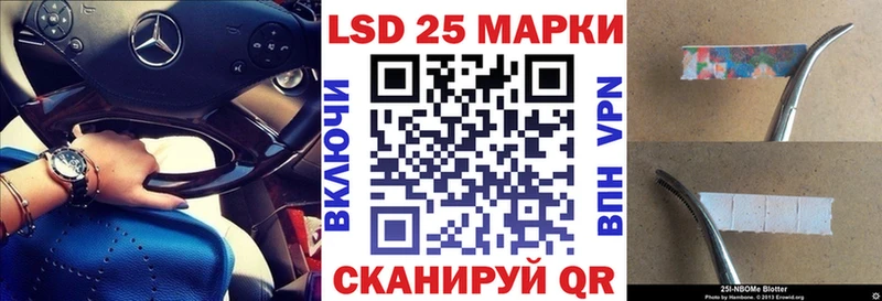 Марки 25I-NBOMe 1500мкг  Бийск 