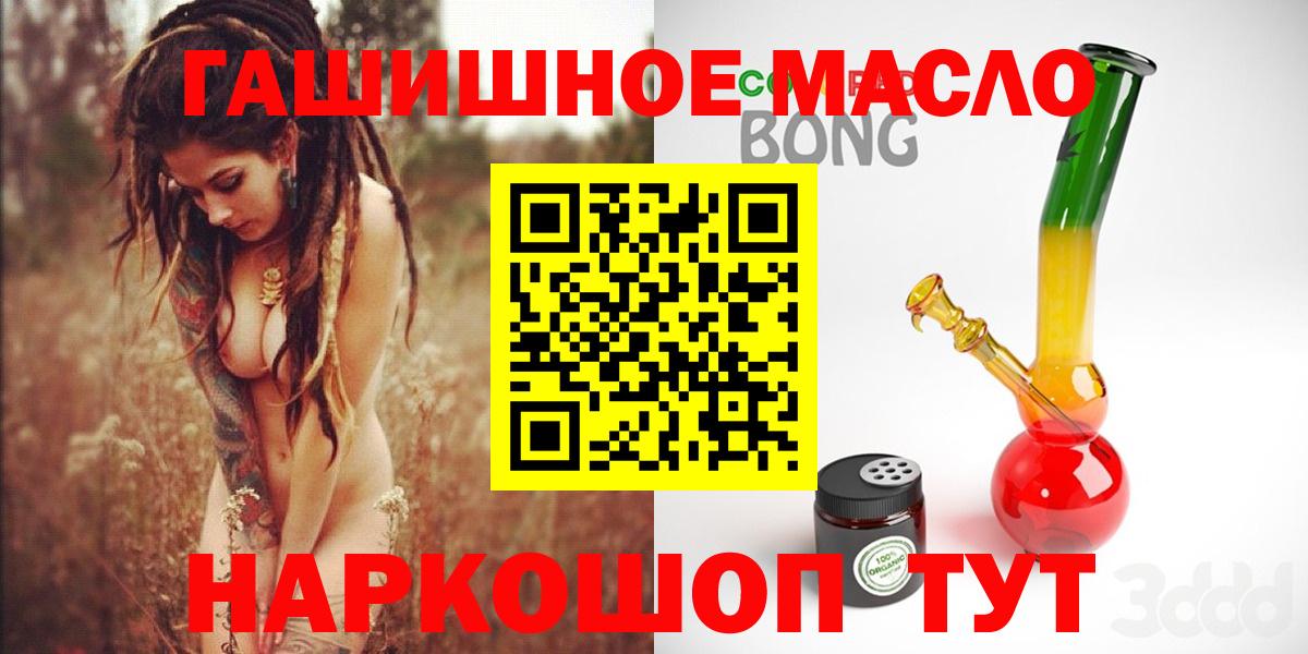 Дистиллят ТГК жижа  Бийск  ТГК THC oil 