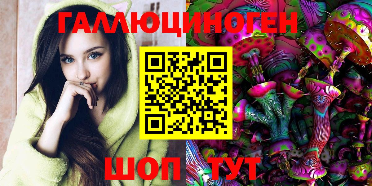 Бийск  Псилоцибиновые грибы мицелий  дарнет шоп  Псилоцибиновые грибы прущие грибы  Вход с VPN 