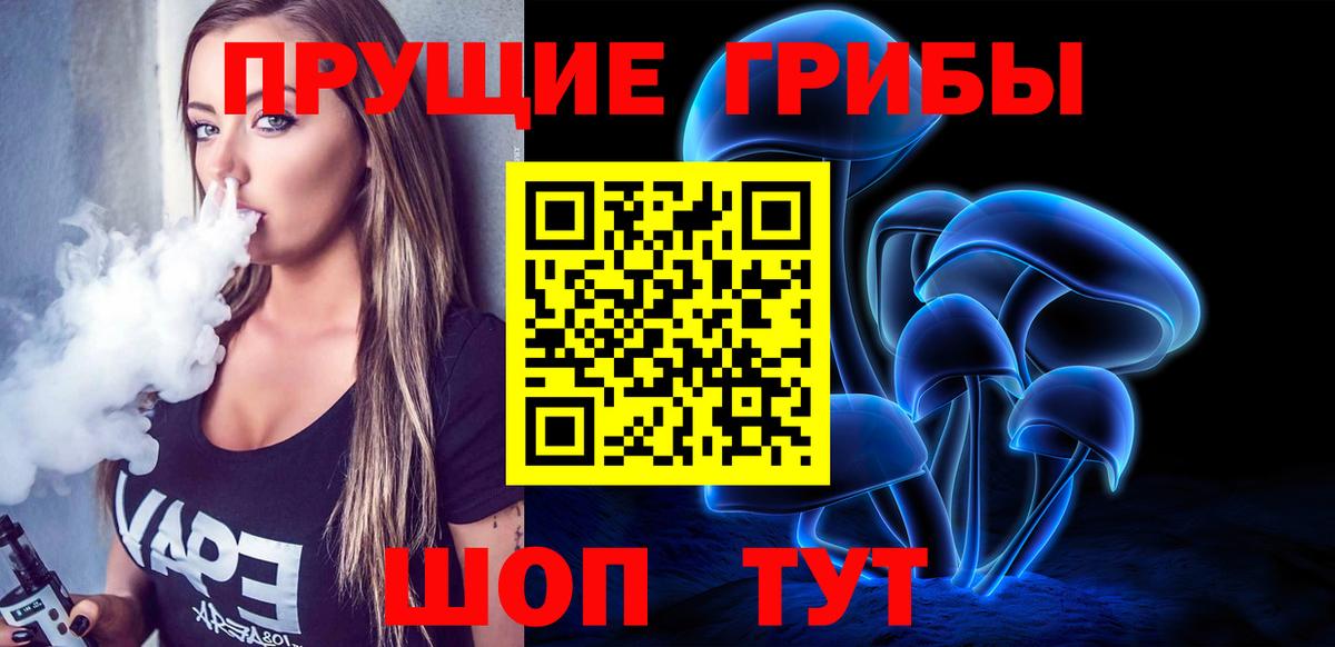 Галлюциногенные грибы ЛСД Бийск