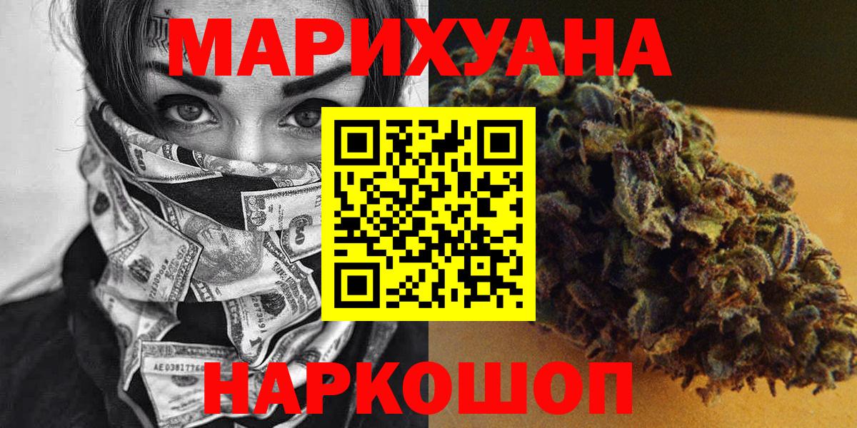 Каннабис AK-47  Вход с VPN  Марихуана конопля  Бошки марихуана Amnesia  Бийск 